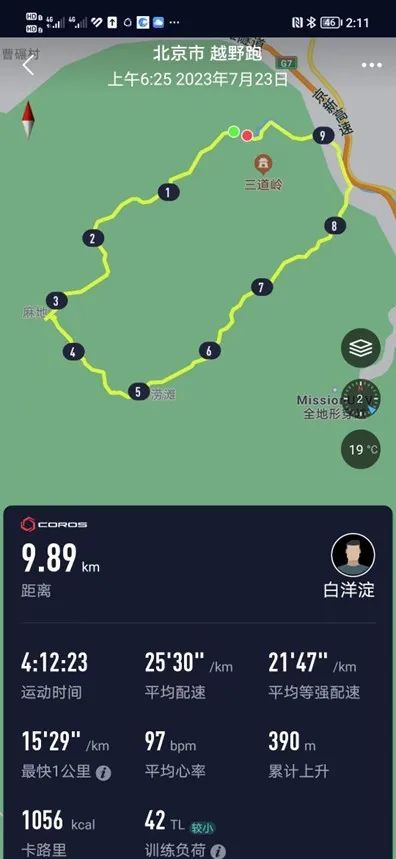 第四届北航户外帐篷节定在中伏的第二天